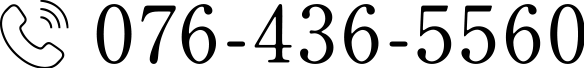 電話076-436-5560